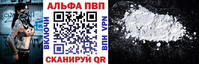A-PVP крисы CK Галич
