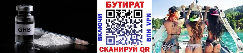 Бутират GHB  Галич 