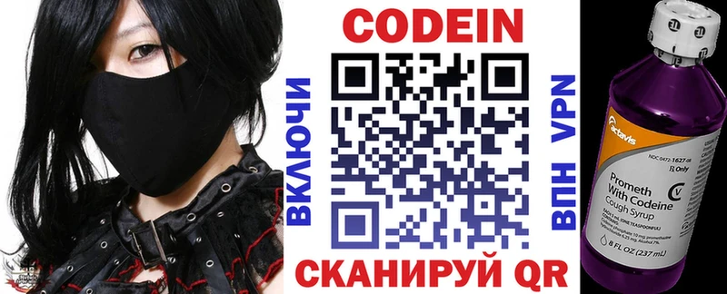 где можно купить наркотик  Галич  Codein напиток Lean (лин) 